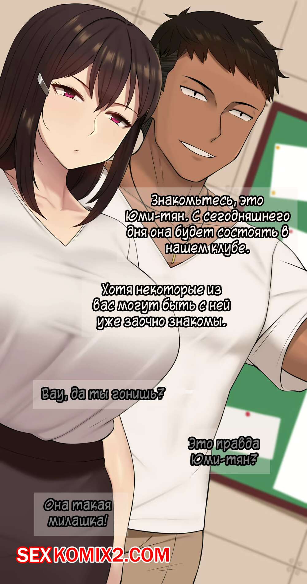 🌶 Порно комикс Чтото, о чём она позабыла. Часть 16. Kanojo wa atama no  neji ga nuke teru комикс для взрослых парня, поэтому она 🌶 Порно комиксы |  www.flash-porno2.com