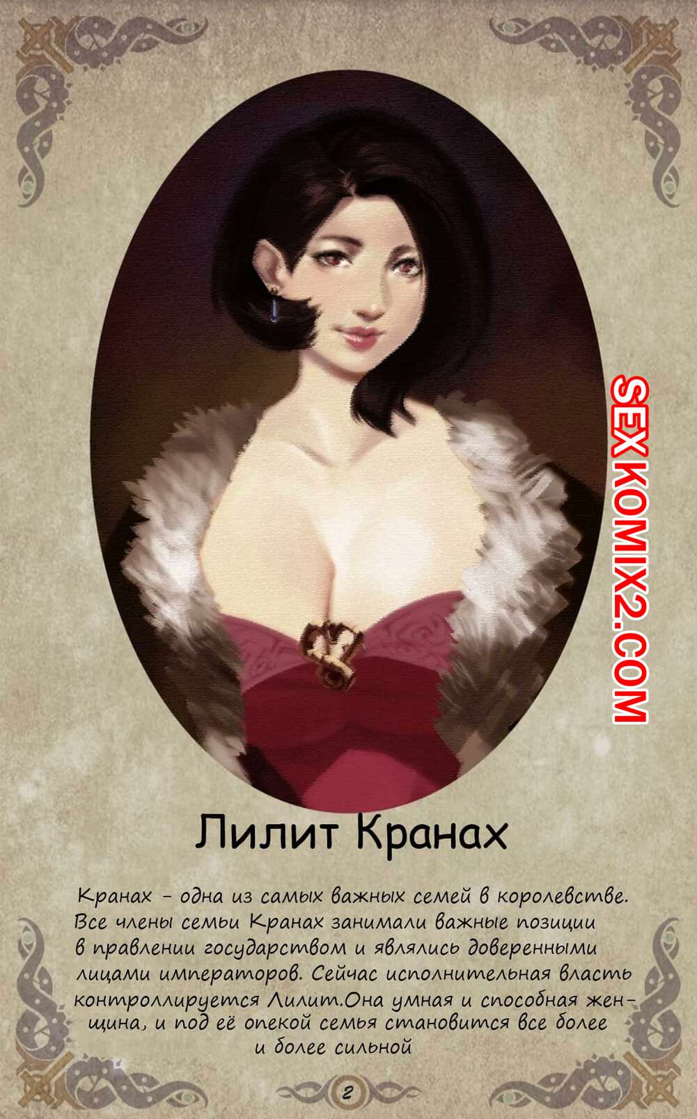 монашки секс 