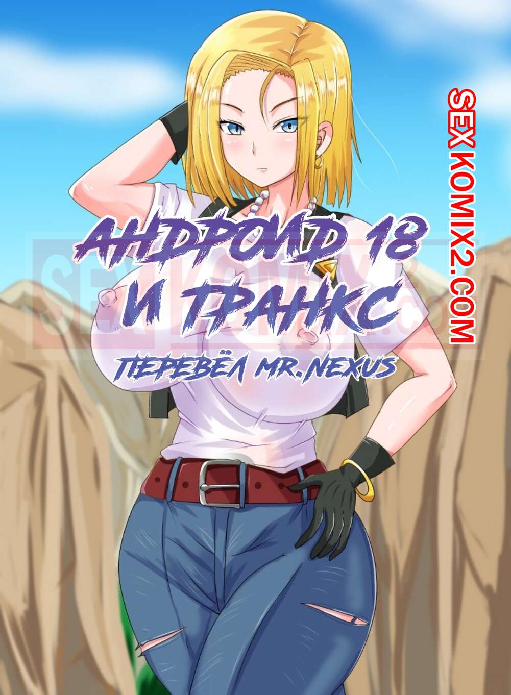 Секс вибраторы Android Style Секс вибраторы Android Style