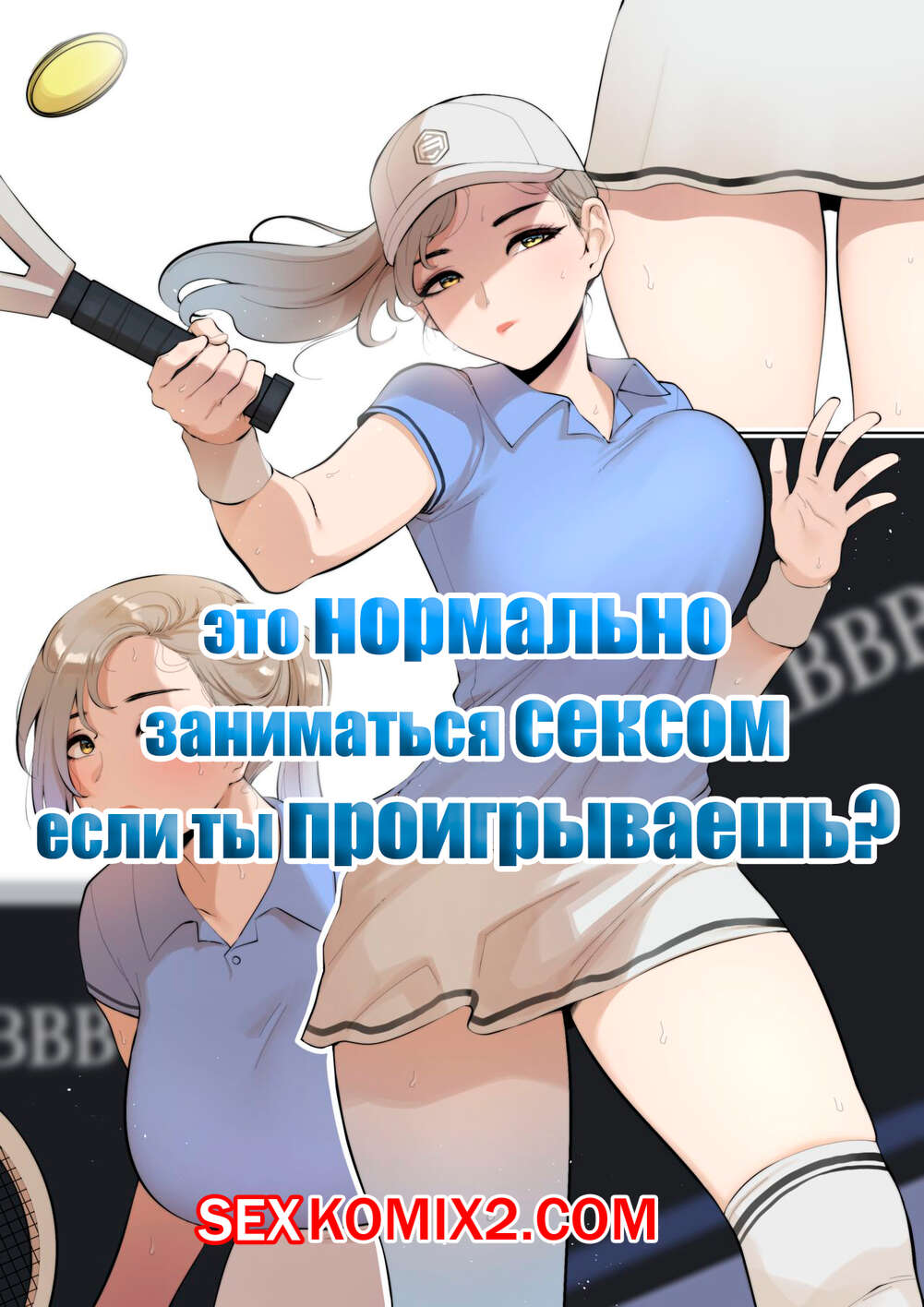 Горячие теннисистки: голые интимные фото, обнаженных звезд