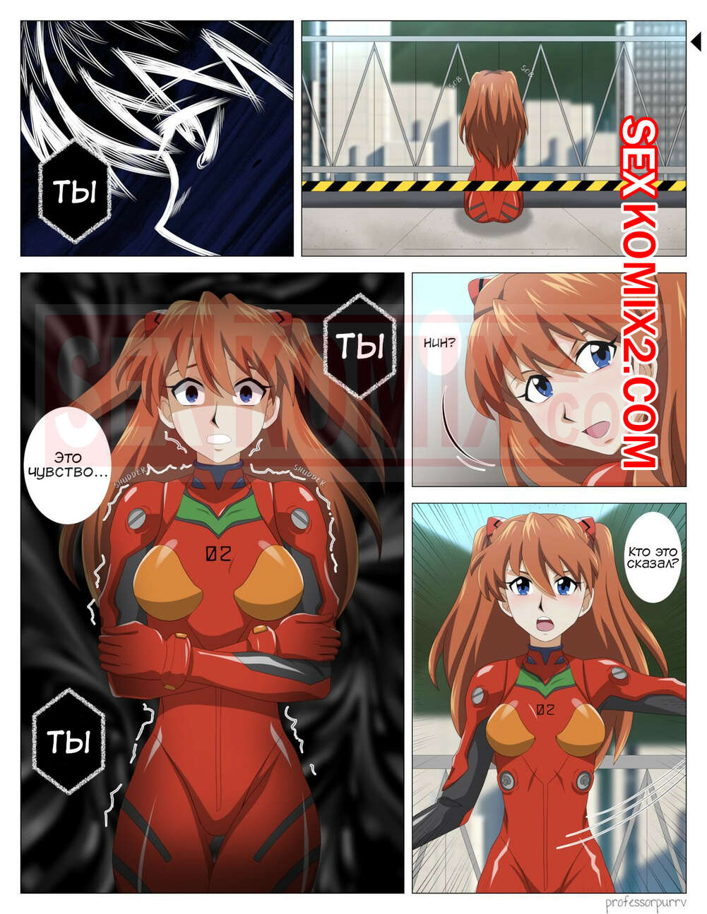 ℹ️ Порно комикс Evangelion. Аска одержима. Asuka Possessed. Neon Genesis  Evangelion комикс для взрослых возбуждено. Она стала ℹ️ Мир порно комиксов  и секс комиксов | porncomicsworld.com