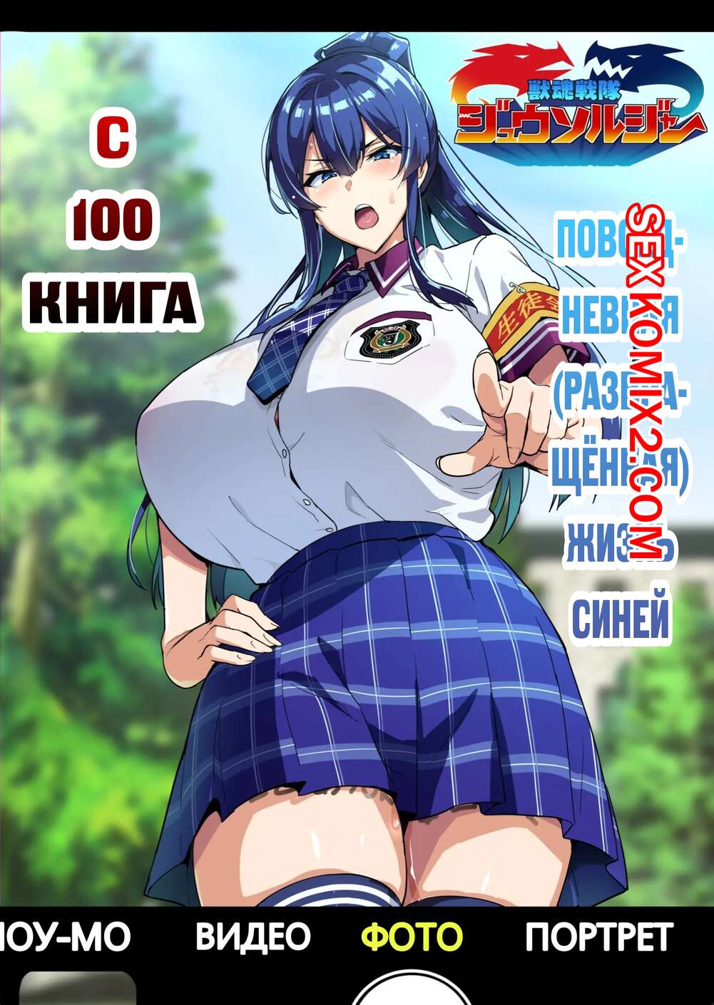 порно комикс granny ℹ️ Порно комикс Книга Повседневная Развращённая. Жизнь Синей. Takeda  Hiromitsu комикс для взрослых своим дружком. Она ℹ️ Мир порно комиксов и  секс комиксов | allmanga.org