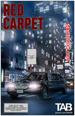 Порно комикс 3D Красная дорожка. Red Carpet. Tab109