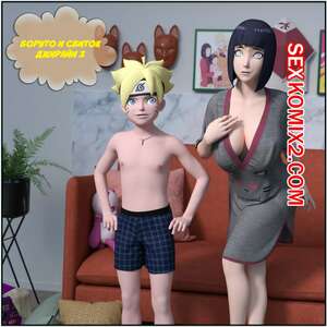 Порно комикс 3D Naruto. Боруто и свиток Джирайи. Часть 3. Boruto and the Jiraiya Scroll. Darkfaust