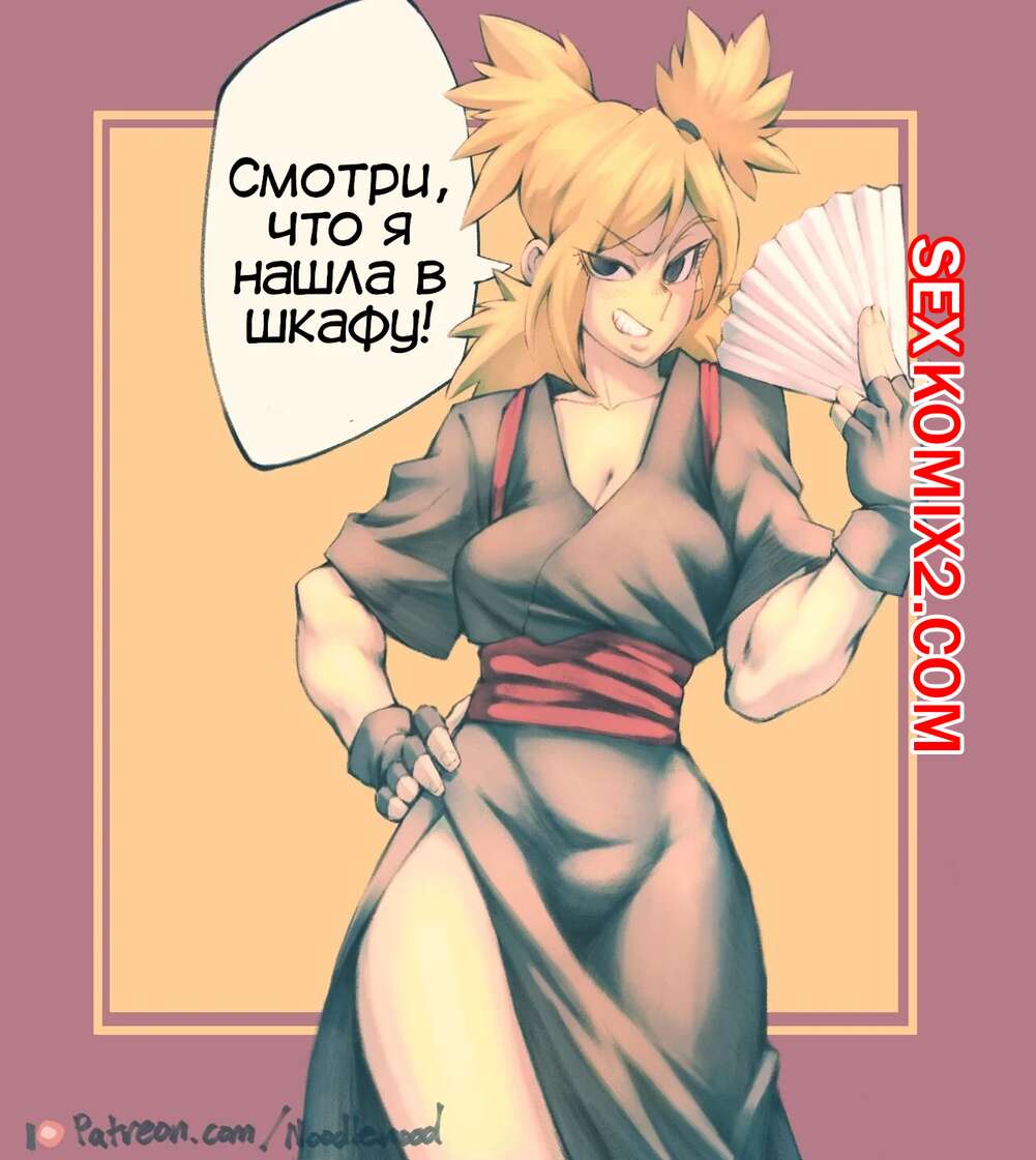 Бесплатное naruto anko hentai порно