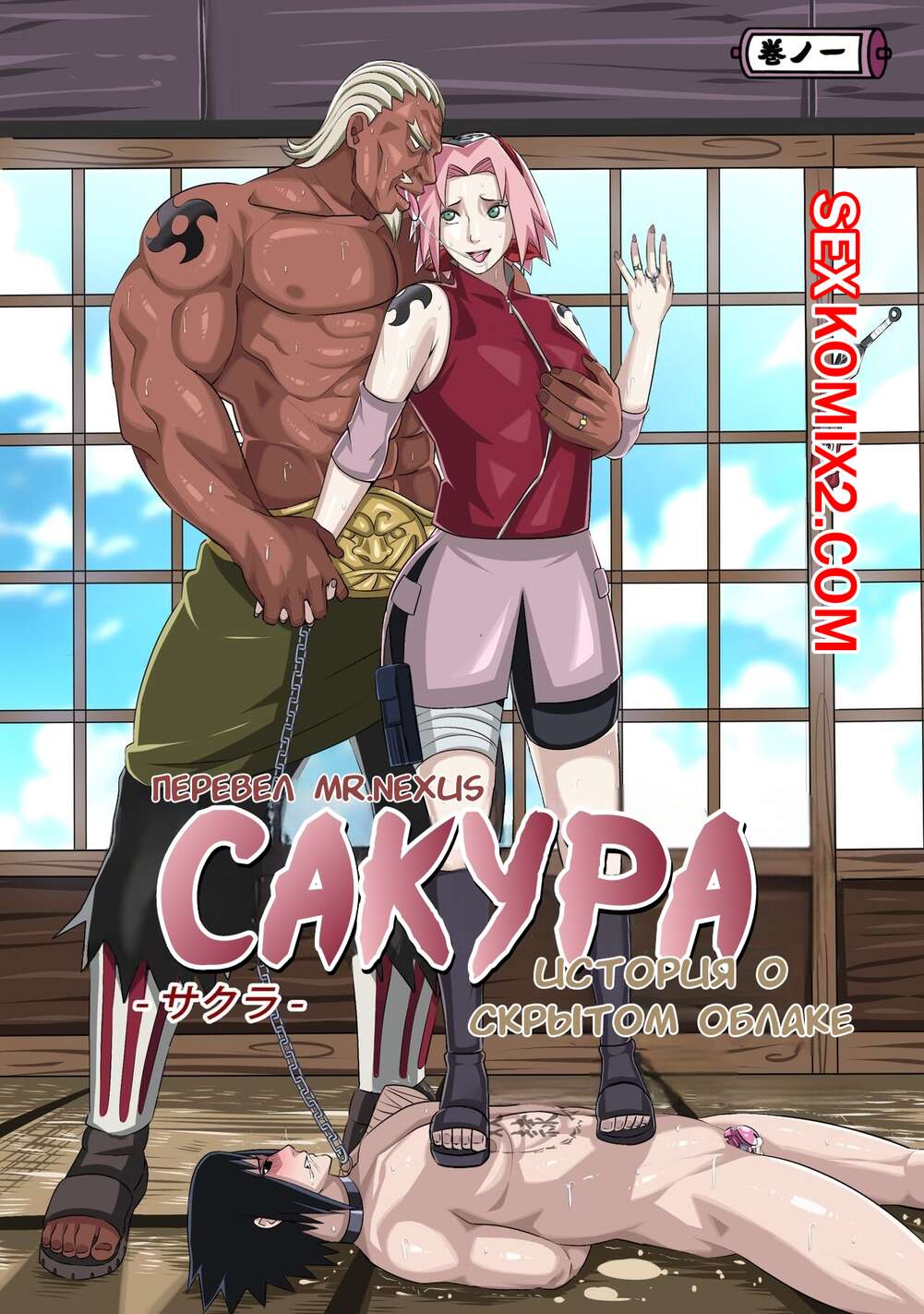 Naruto Sakura Porn Comics Порно Видео | беговоеполотно.рф