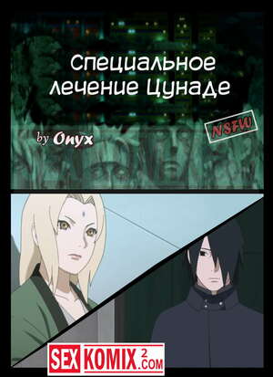 sasuke ino hoạt - Бесплатный хентай ххх