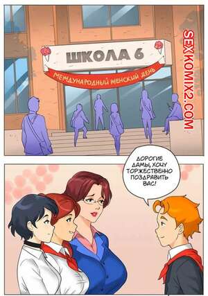 Порно комикс Подарок. Texic.