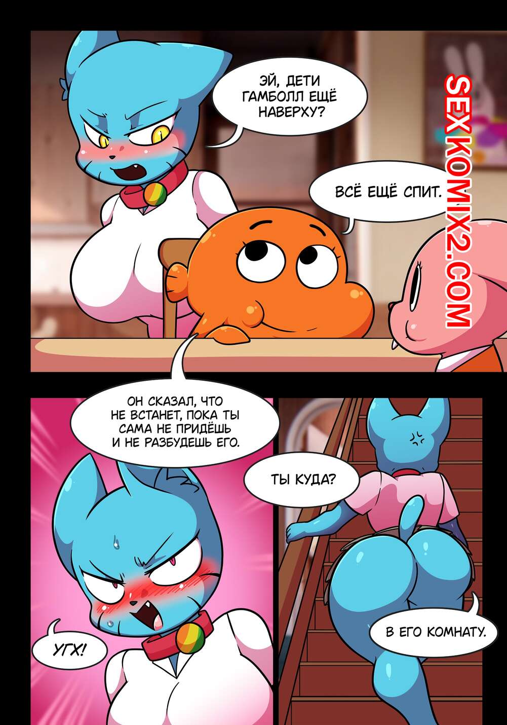 🍓 Порно комикс Похотливый мир Николь. Часть 1. Понедельник. The Amazing  World Of Gumball. Wherewolf комикс для взрослых стояк. Это очень 🍓 | Порно  комиксы | flash-porno.com