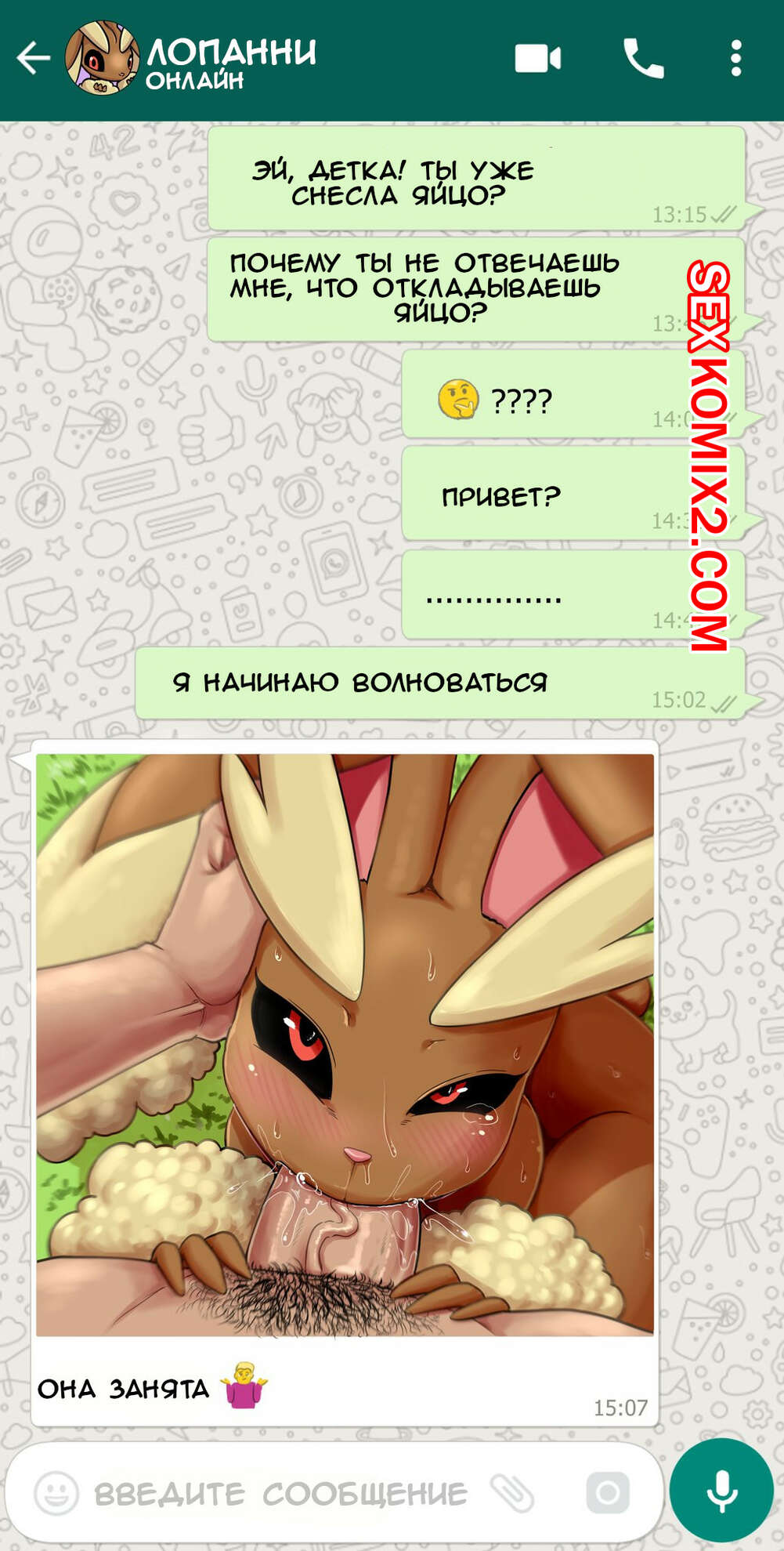 🌶 Порно комикс Pokemon Go. Lopunnys Breeding Session. Castagno комикс для  взрослых но стал получать 🌶 Порно комиксы | www.flash-porno2.com