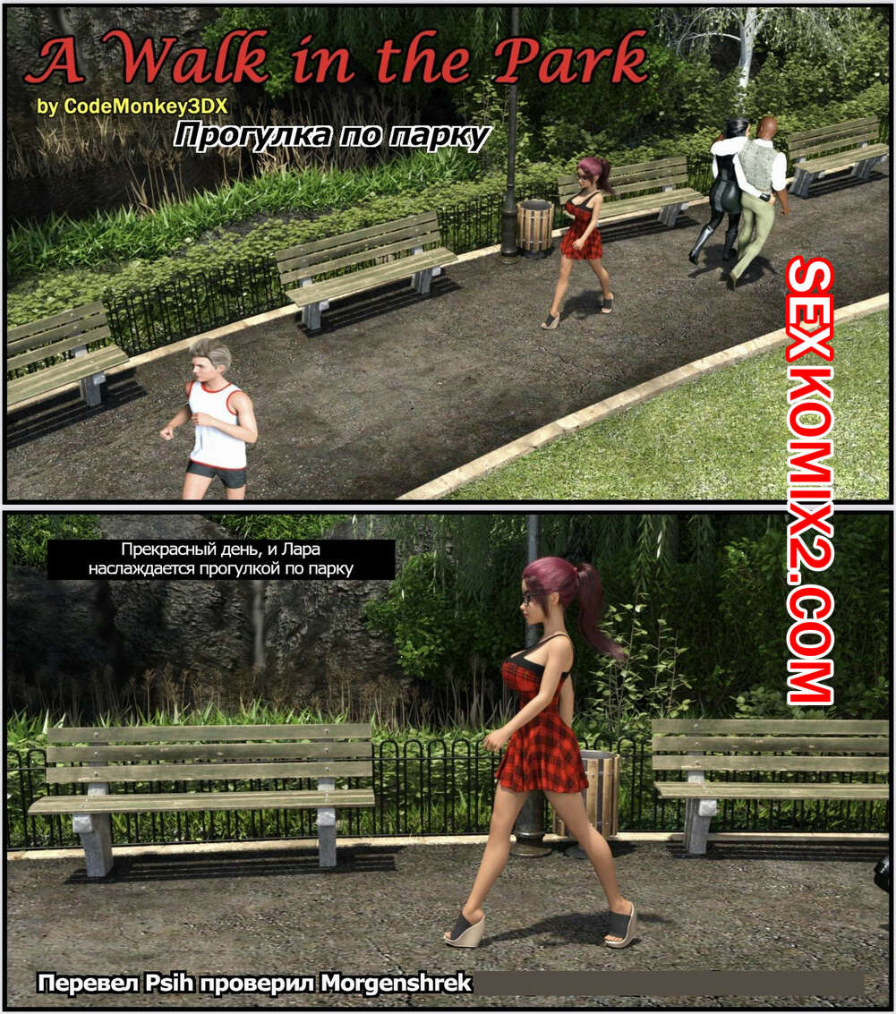 🍓 Порно комикс Прогулка по парку. A Walk In The Park. Codemonkey3dx комикс  для взрослых возбудилась. Девушка села 🍓 | Порно комиксы | flash-porno.com