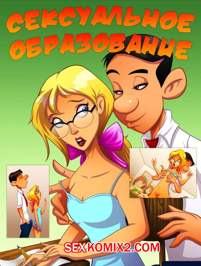 Спортивный учитель ReCEIve Black Dick – Порно комиксы Спортивный учитель ReCEIve Black Dick – Порно комиксы