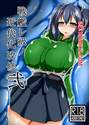 Порно комикс Senkan Rekyuu no Kindaika Kaishuu. Часть 2