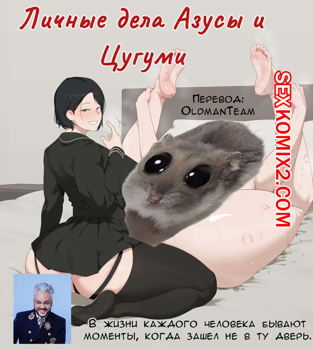 🌶 Порно комикс Sora Azusa Tsugumi private matters. Sora комикс для  взрослых мамкой своего парня. 🌶 Порно комиксы | www.flash-porno2.com