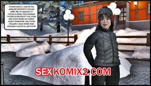 Порно комикс 3D Uwaki Onna. Alison Hale