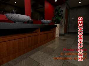 Порно комикс 3D Зеркало Афродиты. Часть 5. С небольшой помощью друга. Melissa822